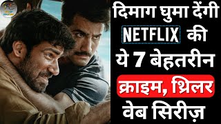 Top 7 Best Highest Imdb Rating Hindi Web Series On Netflix Suspense, Crime, Thriller, Family Drama