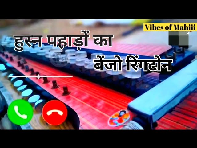 benjo ringtone ll husn pahadon ka ringtone ll instrument ringtone#ringtome2023