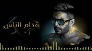 Download lagu Hamaki - Oddam El Nas / حماقي - قدام الناس - كلمات