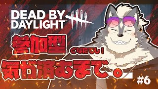 【参加型DBD】ブラッドハントらしい【突発】