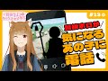 【狼と香辛料】「賢狼ホロのわっちチャンネル」#13 羊飼いノーラに電話してみた