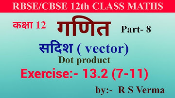 RBSE 12 CLASS MATHS, CHAPTER- 13, VECTOR (सदिश), EXERCISE 13.2 (7-11), PART -8, Q.7,8,9,10, RSVerma
