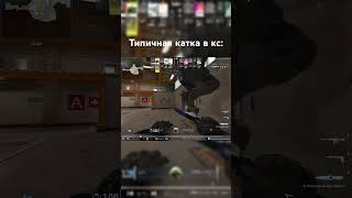 😂 #прохождение #приколыcsgo #csgo #games #врек #memes #fypシ #fyp #rge