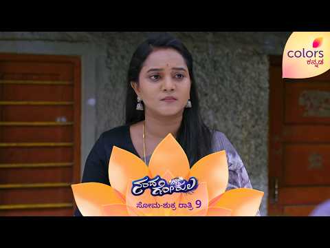 ಗಂಡನ ಜೊತೆ ಮಾತು ಬಿಟ್ಟ ಮೀನಾಗೆ ಅಮೂಲ್ಯಾ ಕ್ಲಾಸ್! | Nandagokula | Colors Kannada