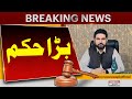 Major Court Order Issued Regarding Chief Minister Sohail Afridi | Pakistan News