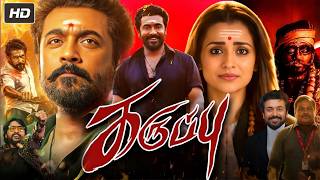 Karuppu Full Movie in Tamil 2026 | Suriya S | Yogi Babu | Trisha K | RJ Balaji | Review & Facts