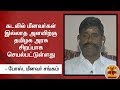 New video by Thanthi TV on YouTube