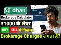 Dhan App में ₹1000 के शेयर खरीदने पर कितना Brokerage लगता है