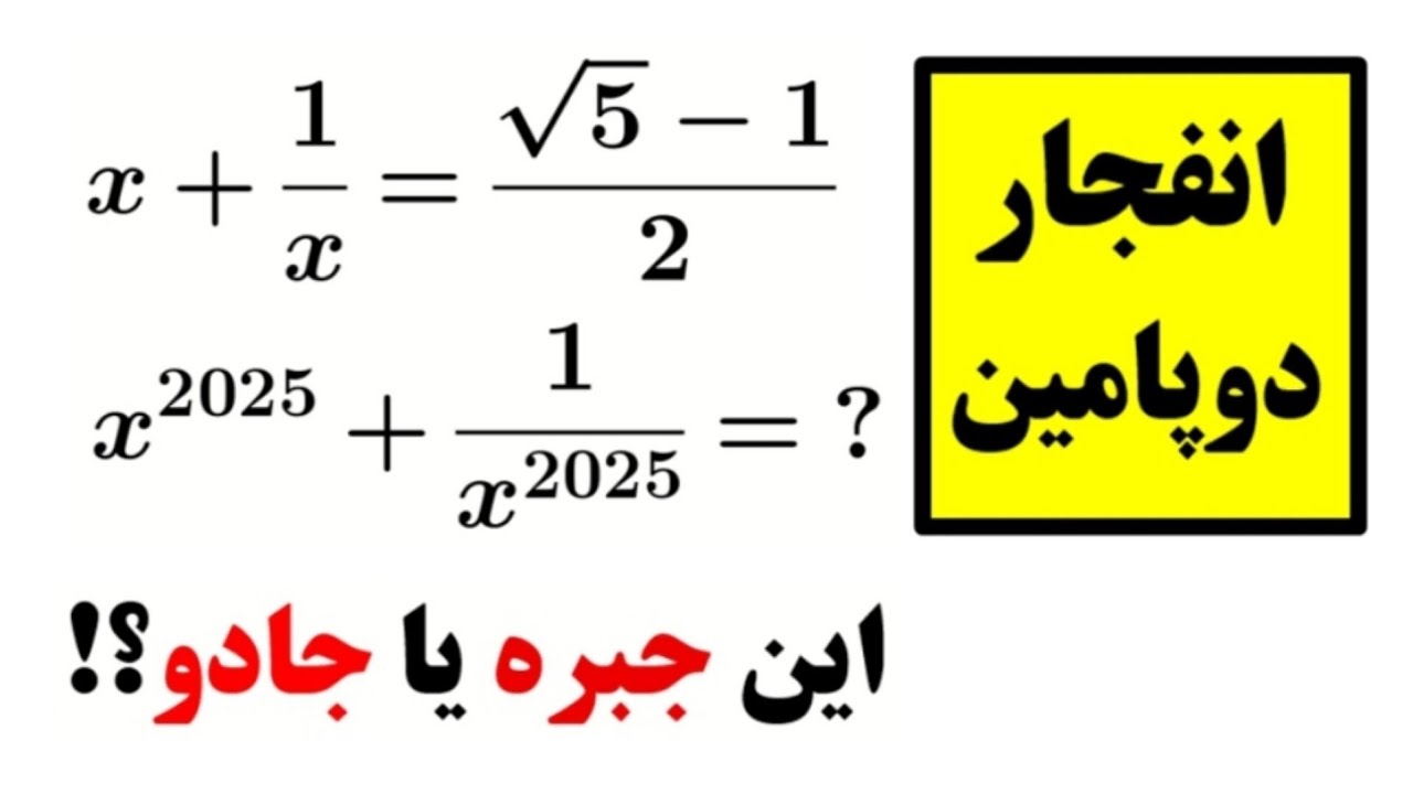 اوج لذت ریاضی🤩