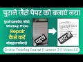How to Repair Document In Mobile || How to gate perfect print form Whatsapp Image & documents 2023