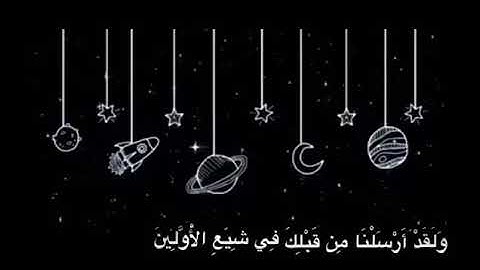 حالات واتـس اب:  القارئ هزاع البلوشي 🌏🎧😴