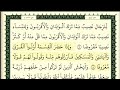سورة النساء محمود خليل الحصري الصفحة الثانية مكرر 5 مرات