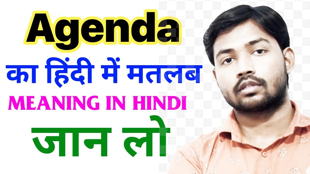 Agenda meaning in hindi/Hindi meaning of agenda/Word Meaning in Hindi