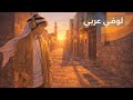 Low Lights Over Quiet Streets Arabic Lo Fi Music موسيقى لو فاي عربية