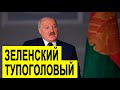 Лукашенко о ПРЕДАТЕЛЬСТВЕ и почему помогал Украине. Фрагменты интервью Соловьеву