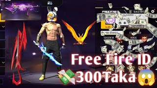 Free Fire ID Sell 300Taka।BD Server free fire game।id sell Low Price in Bangladesh #freefire