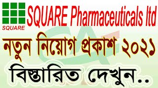 square pharmaceuticals job circular 2021