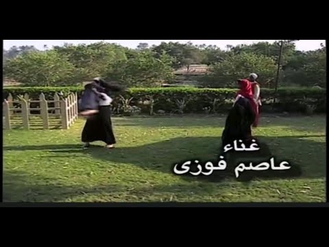 فالاخر كله يعود لخالق الوجود عاصم فوزى