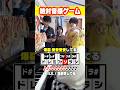 【出来たら天才】絶対音感ゲームが激ムズすぎたww#shorts
