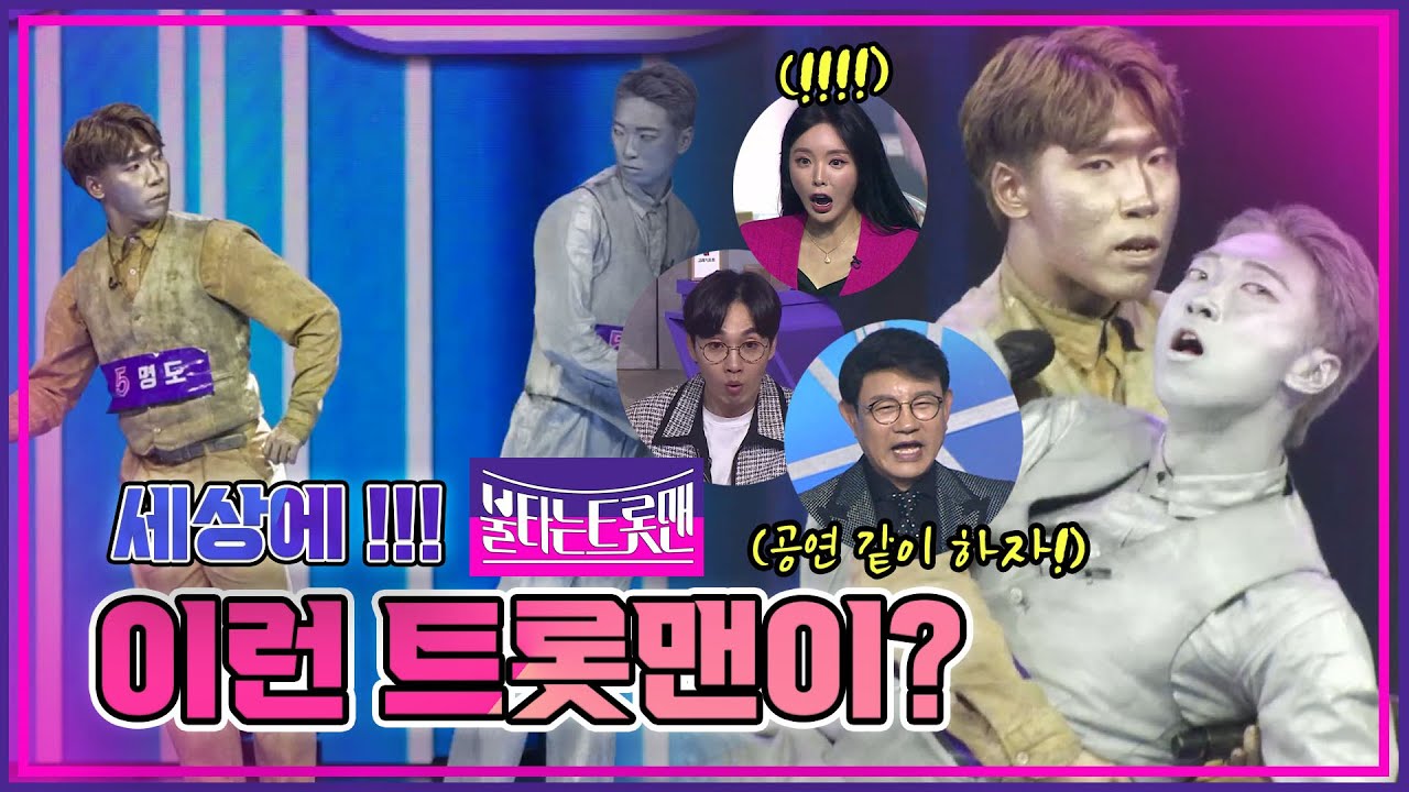 [대표단예심]빛나는(?) 대구청년들👬[5번 명도] 🔥불타는 트롯맨 2화🔥 221227