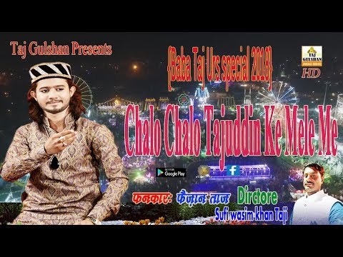 Chalo Chalo Tajuddin Ke Mele Me 2019 || || Faizan Taj Qawwal || Taj Gulshan Qawwali