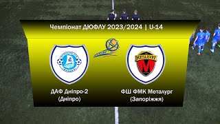 U-14 | ДАФ Дніпро-2 vs ФШ МФК Металург (Запоріжжя) | 02-05-2024