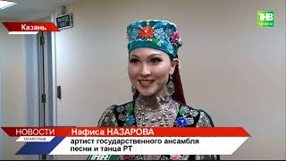В Казани первый раз прошёл международный фестиваль \