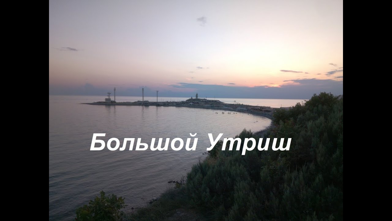 Большой утриш на машине
