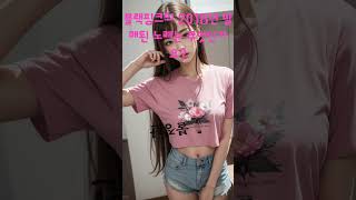 #킹받는퀴즈 #집중력증진 #기억력증진 #퀴즈 #아이돌퀴즈 #아이돌 #ai #blackpink #블랙핑크 #블핑