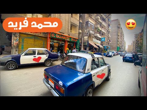 جولة الذكريات شارع محمد فريد طنطا