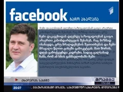 სასჯელთაღსრულების სამინისტრო ახალ საკანდალში ეხვევა