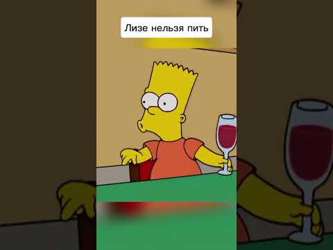 Мардж запрещает Лизе