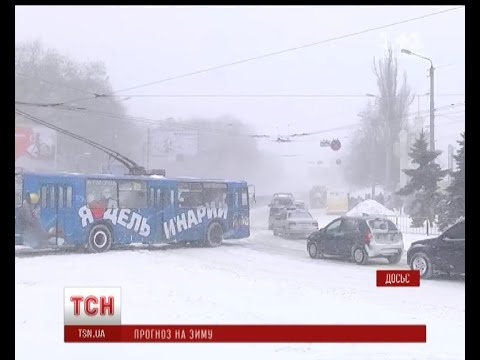 До України йде страшна та люта зима