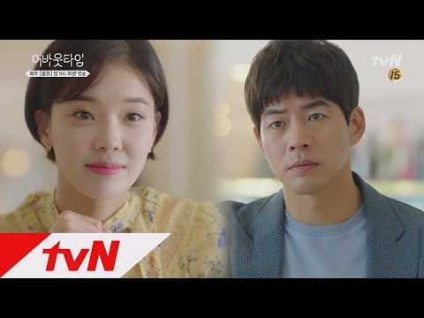 '도망이라도 쳐 봐' 그래도 '이상윤' 가질 거야 멈추고 싶은 순간: 어바웃타임 13화