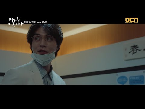 Hell <strong>is</strong> other people [7화 <strong>예고</strong>] ′지하실의 공포′ 밝혀지는 고시원의 추악한 진실! 190922 EP.6