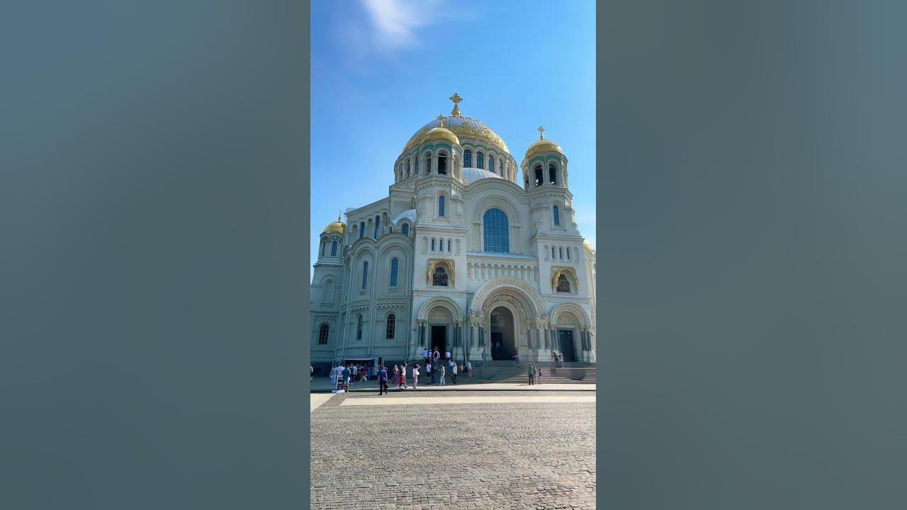 Морской Никольский собор (Кронштадт) - YouTube