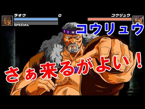 北斗の拳 激打2 タイピング覇王 - YouTube