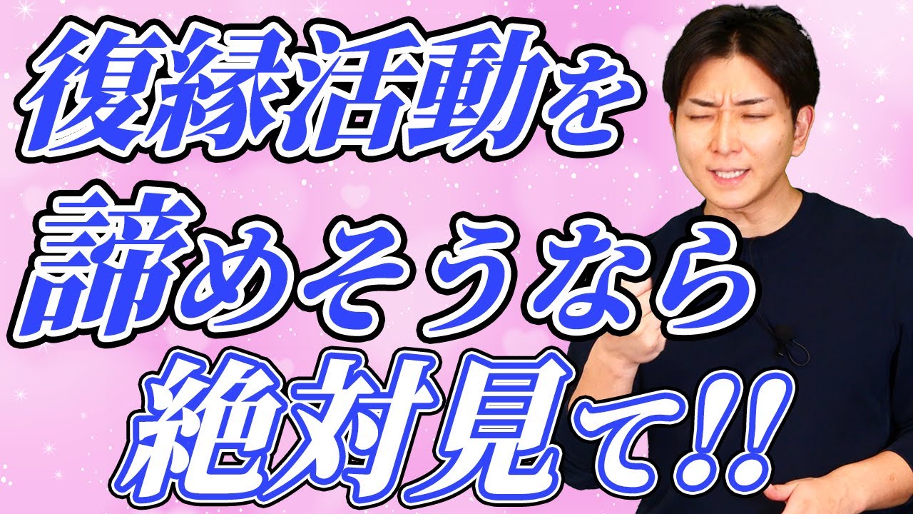 【諦めるな】冷たい態度こそ復縁のチャンスがある！復縁成功者が心が折れそうだった5つの瞬間