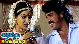 Raktha Kanneru Movie Parts 3/10 - Upendra, Abhirami, Ramya Krishna