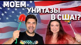 Где и кем мы работаем в Америке!? Какие условия труда в США!?