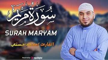 “سورة مريم” بخلجات الحزن الباكية الشيخ محمد حسني يأسر القلوب بهذا البيات النادرمن ليالي رمضان 1446