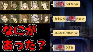 【人狼ジャッジメント】衝撃のラスト!?まさかの展開に拍手喝采!!