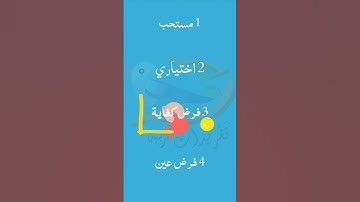 س/ج فى تجويد القرءان الكريم - تغريدات عربية - س22 ما هو حكم معرفة أحكام التلاوة النظرية؟؟