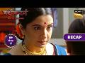 Vashikaranam - Kis Par Rakhe Vishwas | Ep 16 & 17 | RECAP | वशीकरणं - किस पर रखें विश्वास