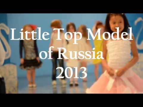 Я В МОСКВЕ/Little Top Model of Russia 2013
