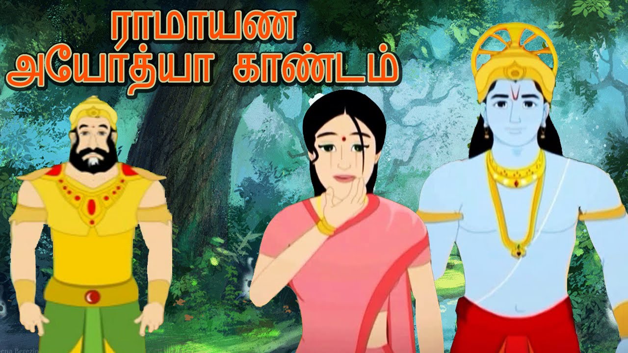 kamba ramayanam story in tamil pdf free download