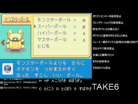 ポケセン禁止/ポケモンFRLG/縛りプレイ#5