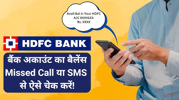 How to Check HDFC Bank Account Balance Using Missed Call & SMS | HDFC balance inquiry number