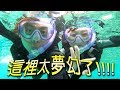 沖縄青之洞窟浮潛找到野生小丑魚！根本是海底總動員的世界～【沖縄之旅#2】