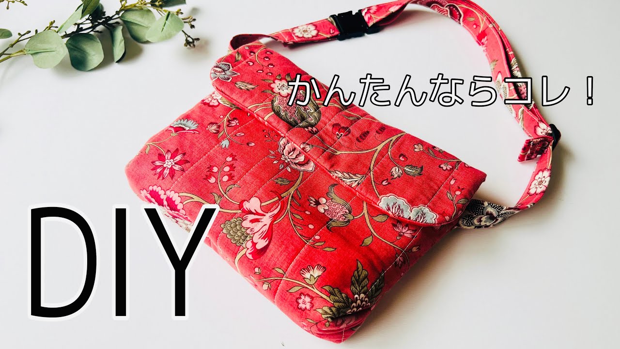 松竹梅子　あおりポケットの巾着バッグ Easy to make cute drawstring bag with outside pocket
